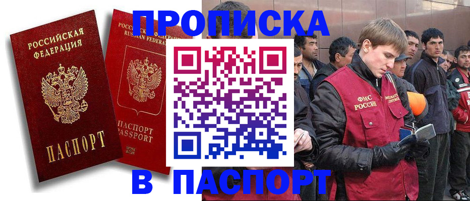 временная регистрация гарантия в Кубинке