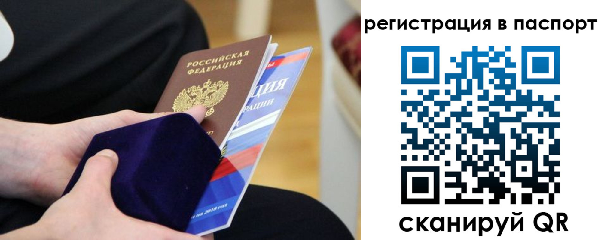 прописка в квартире в Кубинке