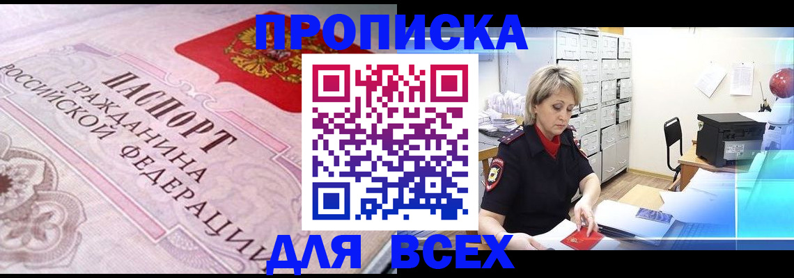 найти адрес прописки в Кубинке
