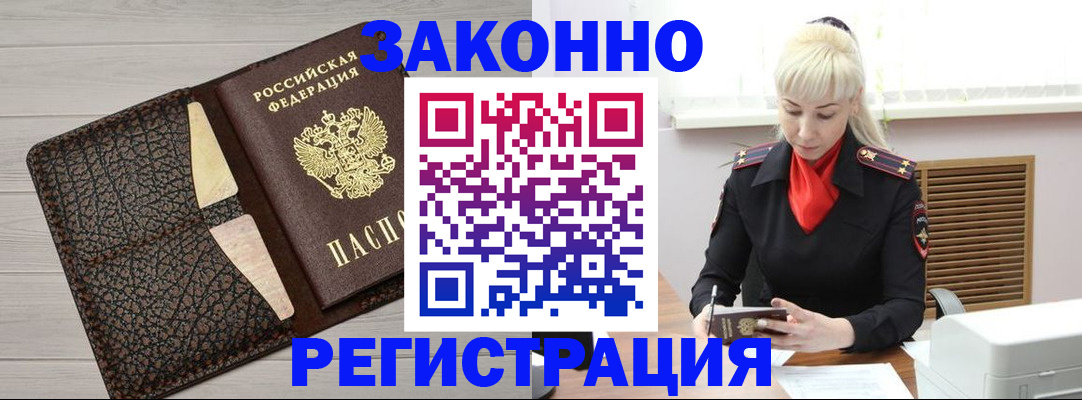 прописка поиск в Кубинке