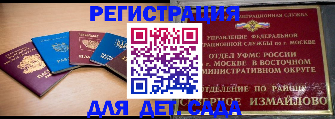 прописка гарантия в Кубинке